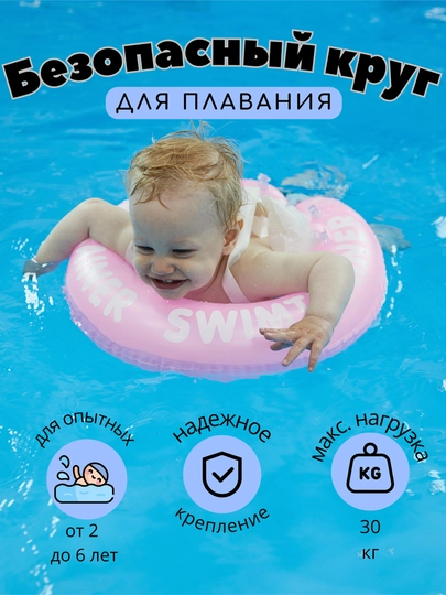 Надувной круг, баллон для плавания и для обучения плаванию, для детей с креплениями