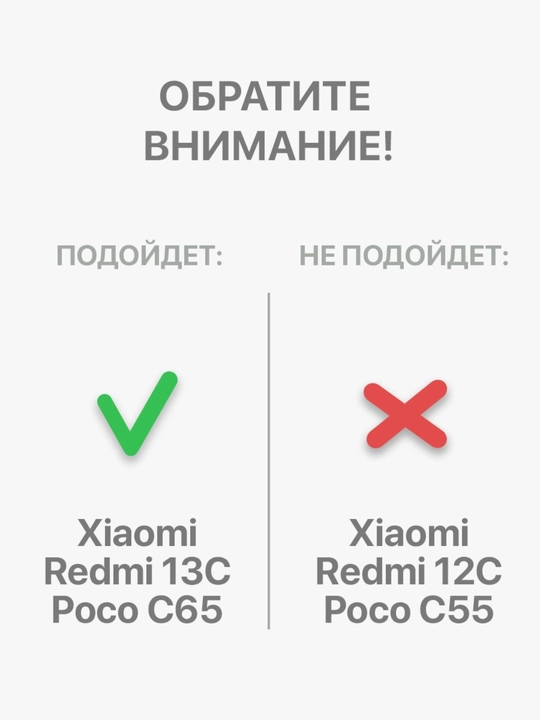Redmi 13C, 4G, Poco C65 uchun silikonli g'ilof