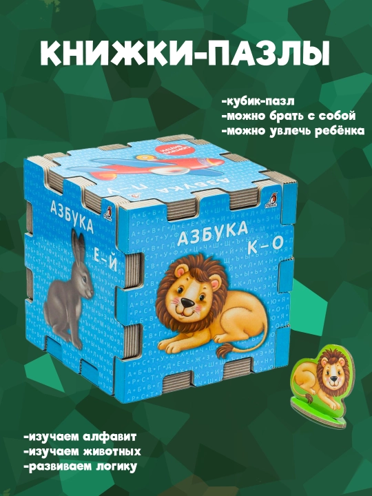 Bolalar uchun kub shaklidagi kitobchalar, 6 tasi 1 da, bolaning rivojlanishi uchun