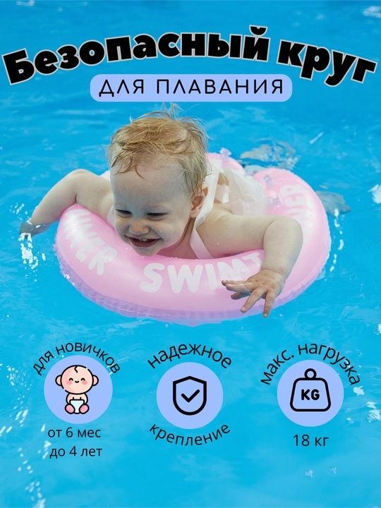 Надувной круг, баллон для плавания и для обучения плаванию, для детей с креплениями