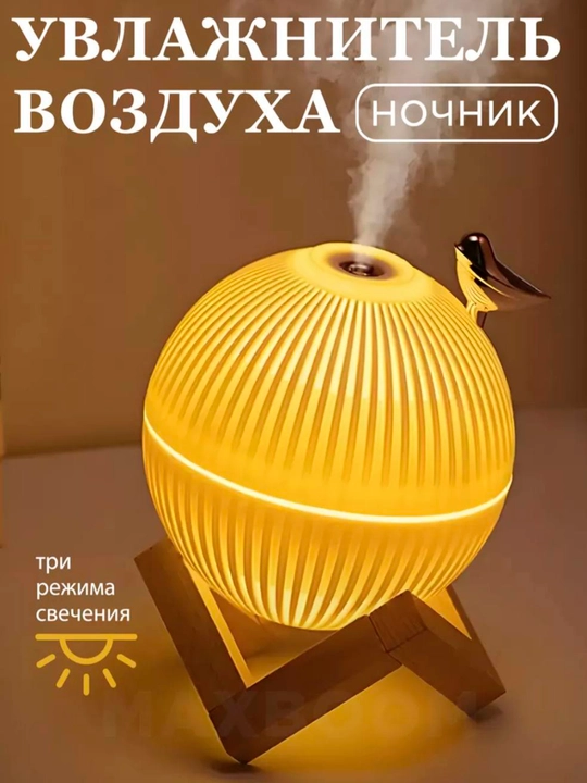 Havo namlagichi, tungi yorug'lik, aroma diffuzor - 