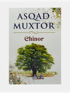 Алый
