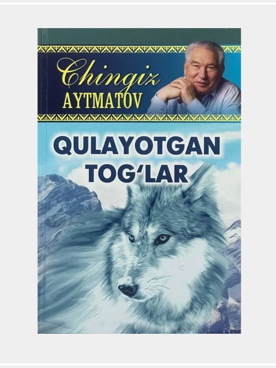Чингиз Айтматов: Хаёт-мамот, Кулаётган тоглар - 