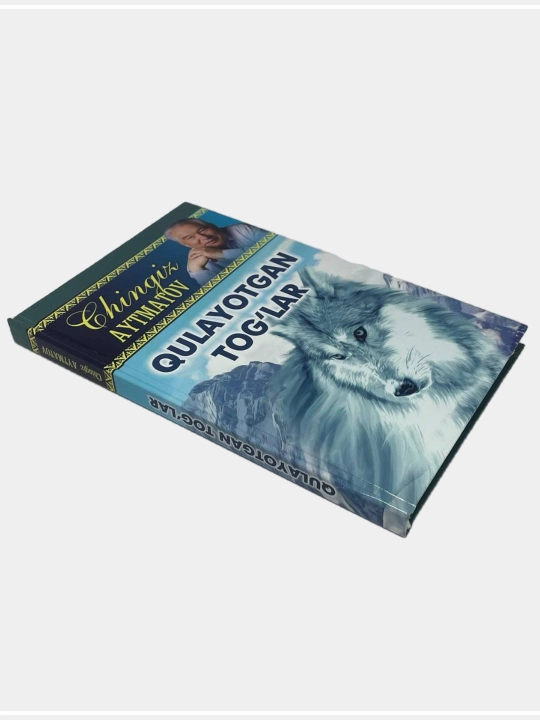 Чингиз Айтматов: Хаёт-мамот, Кулаётган тоглар