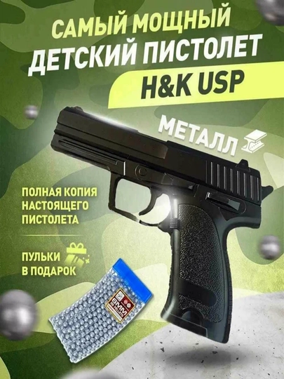 Металлический пистолет пневматический GLOCK K-33A, C2, K17A бластеры К 17А Макаров — SUPSALE-K112S-ТЕМНСЕР