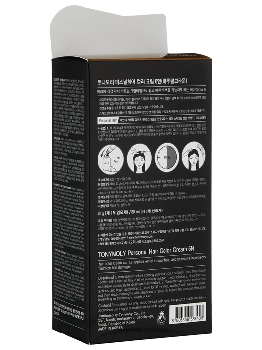Крем-краска для волос PERSONAL HAIR COLOR CREAM 1N, 4N и 6N, 80 мл