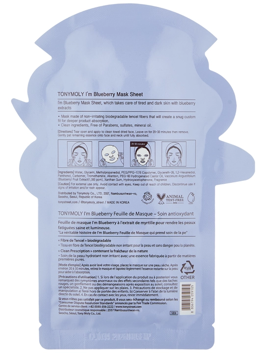 Тканевая маска TonyMoly I’m Mask Sheet, 21 г, упругость и тонус кожи
