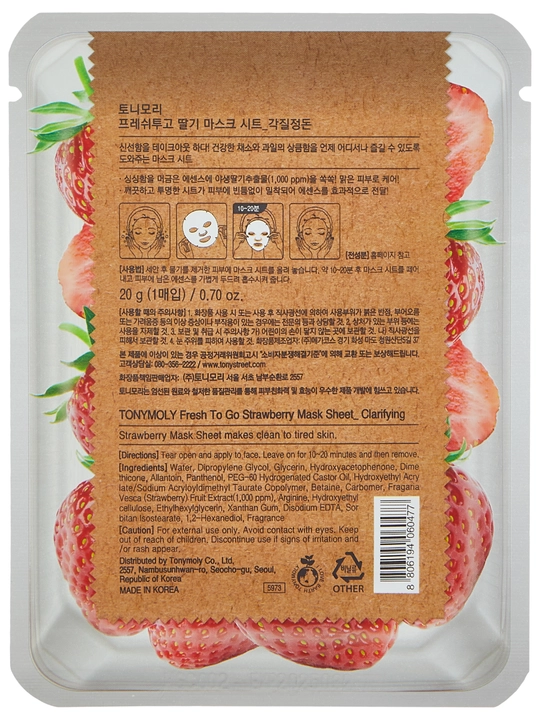 Matoli yuz niqobi TONY MOLY FRESH TO GO 25g, namlantirish, tekstura, Koreys parvarishi
