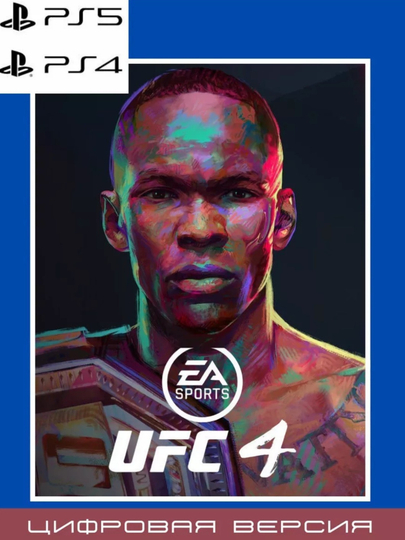 Игра для Playstation, цифровой диск через профиль FC25