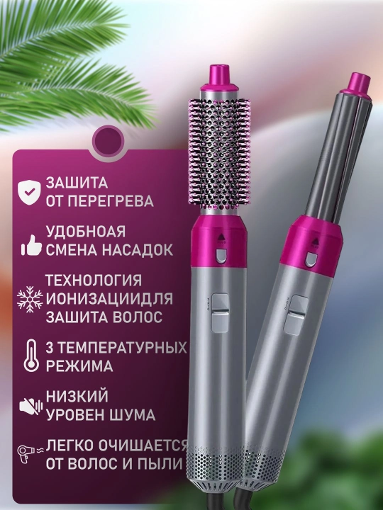 Фен-стайлер 5 в 1, универсальный, для всех типов волос, плойка для завивки и укладки
