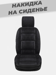 Черный