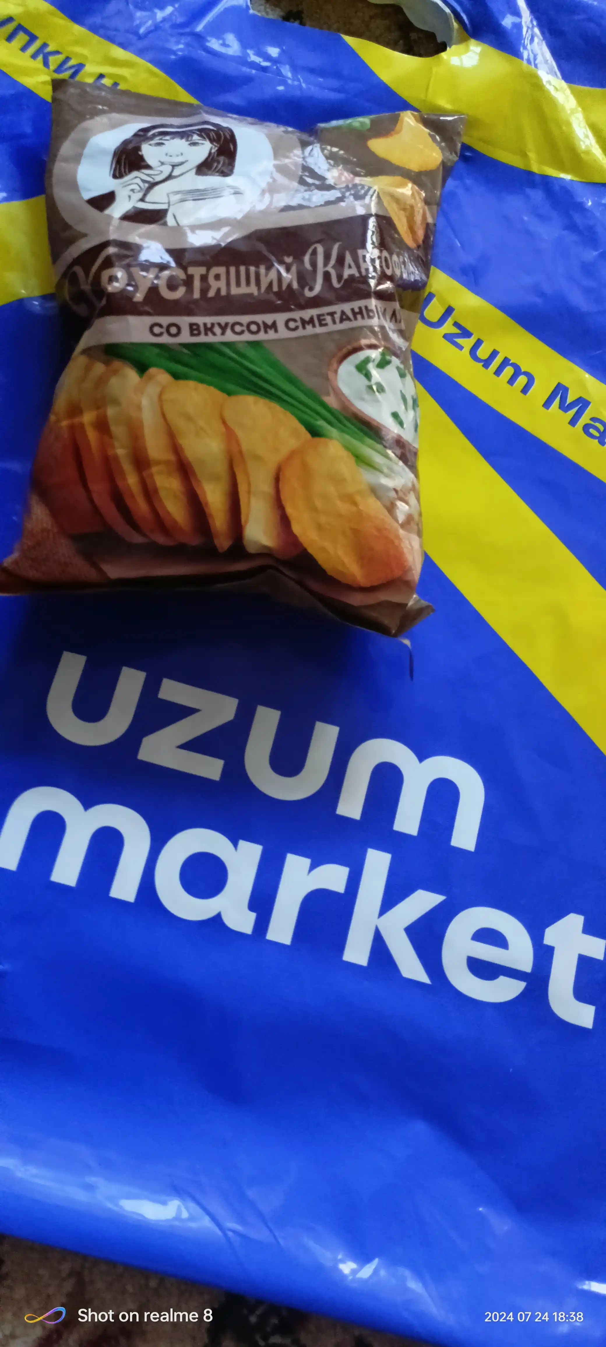 Чипсы Хрустящий картофель в ломтиках, Сметана и лук, 70 г