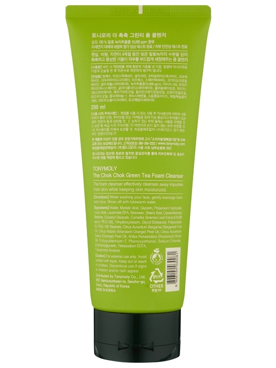 Yuz uchun ko‘pik The Chok Chok Green Tea Foam, 200 ml, terini tozalash uchun
