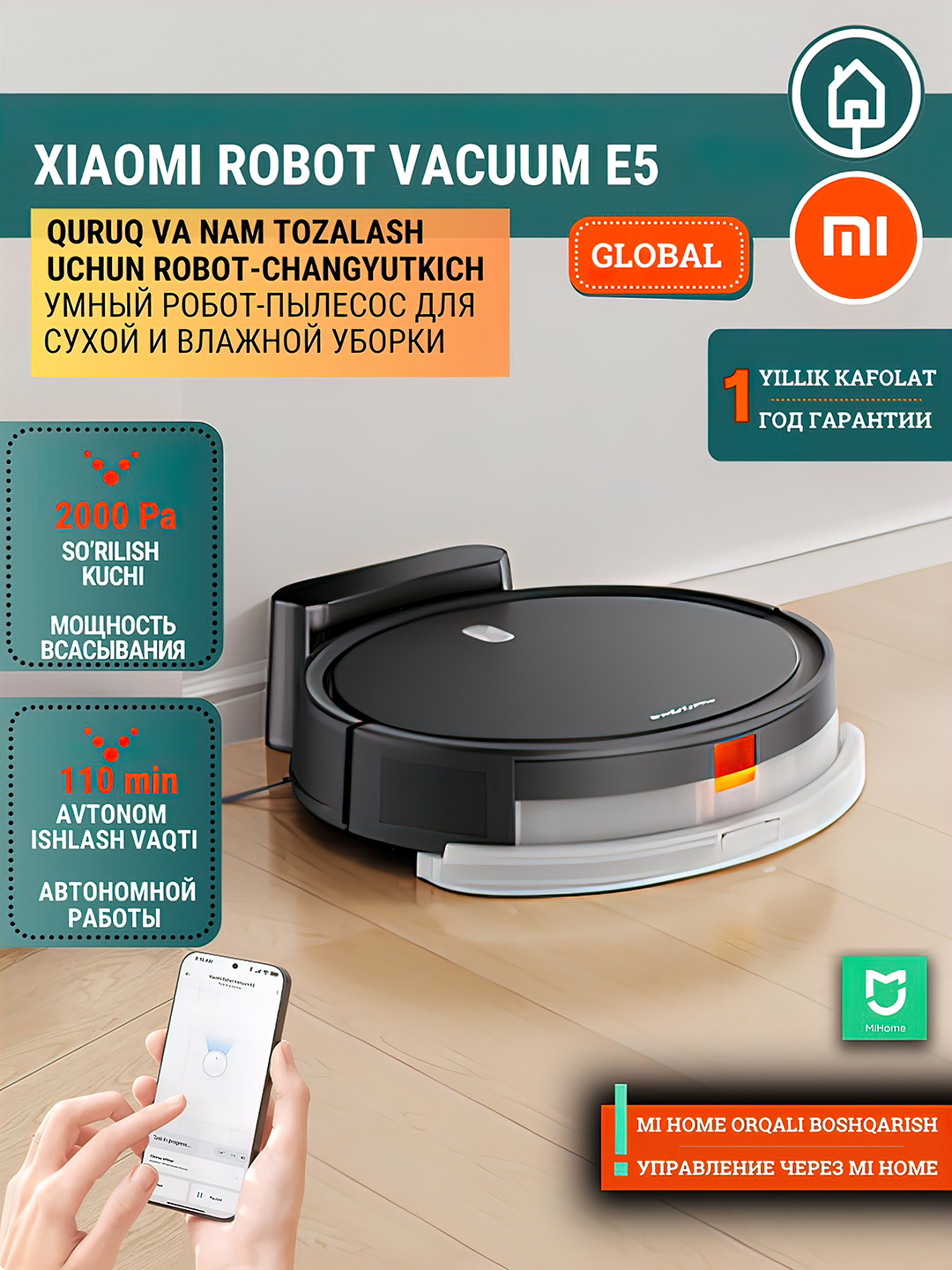 Робот-пылесос Xiaomi Mi Robot Vacuum E5, сухая и влажная уборка ...