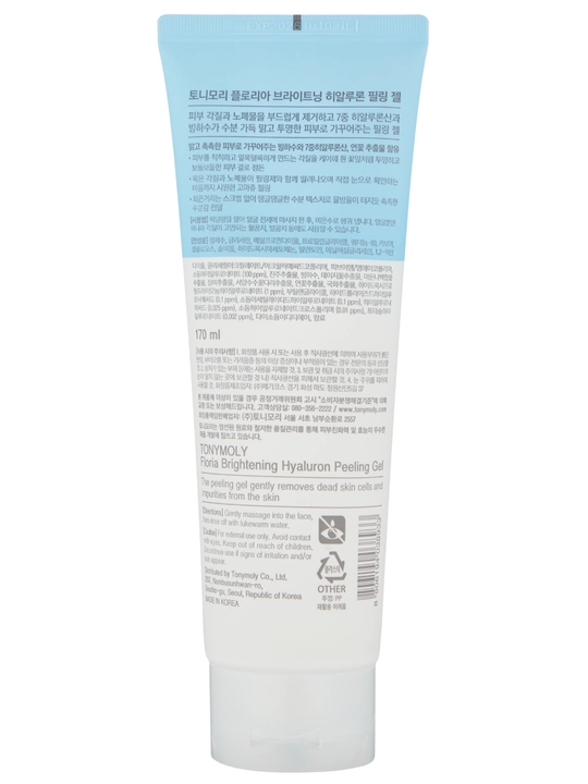 Пилинг-гель FLORIA Brightening Hyaluron Peeling Gel , 170 мл с гиалуроновой кислотой