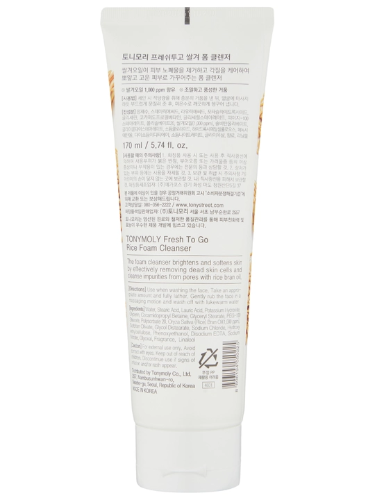 Пенка для умывания TONYMOLY Fresh To Go, 170 мл, 3 вида, авокадо, рис, гранат