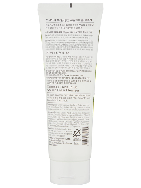 Пенка для умывания TONYMOLY Fresh To Go, 170 мл, 3 вида, авокадо, рис, гранат
