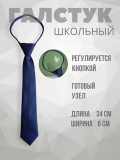 Темно-синий