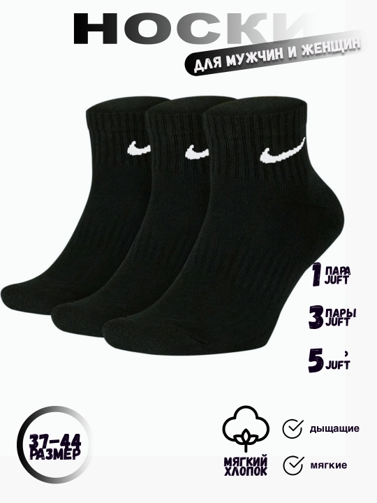 Носки мужские и женские, средняя длина, 37-44