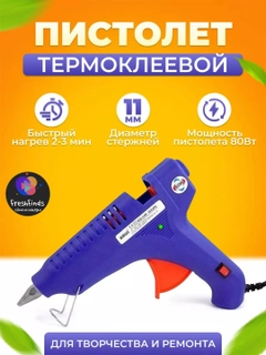 Синий