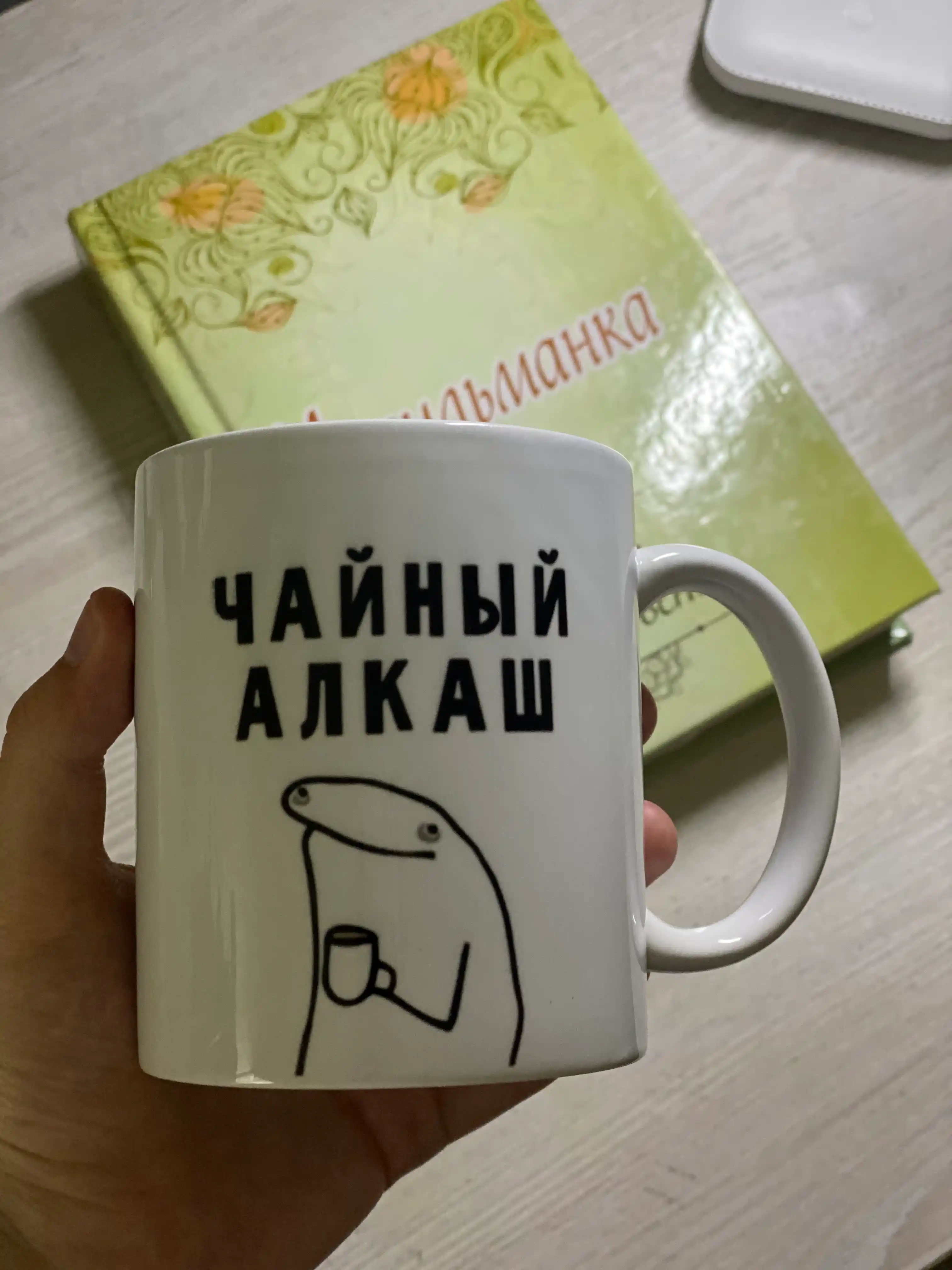 Кружка с принтом Мемы, белая, керамическая, бокал с мемами "Из этой чашки пью только Я"