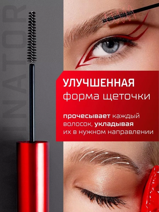 Гель-фиксатор для бровей, Luxvisage Brow Laminator extreme fix 24h, водостойкий, 4.2 г