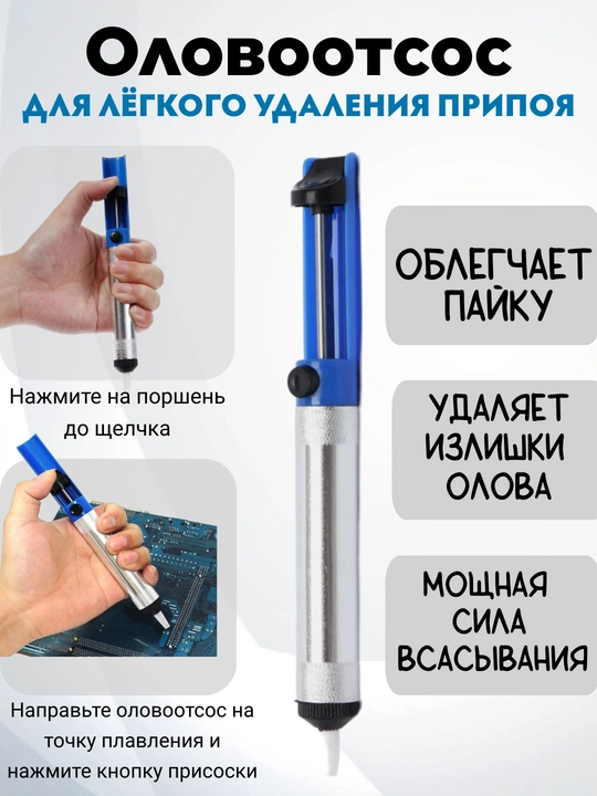 Паяльник, паяльный набор, мультиметр, подарок на 23 февраля мужу, папе, коллеге, дедушке