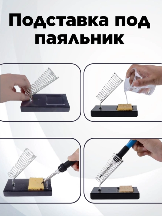 Паяльник, паяльный набор, мультиметр, подарок на 23 февраля мужу, папе, коллеге, дедушке