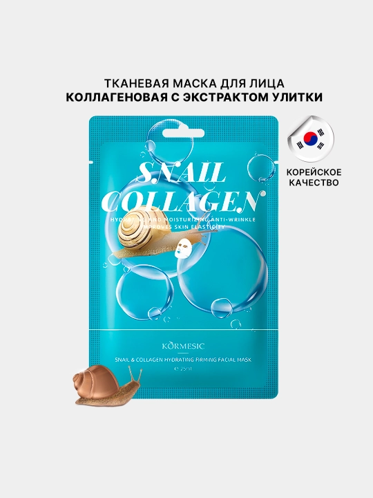 Yuz uchun matoli niqob "Kormesic", 6 turdan, iborat yuz maskalari, meva to'plami, 25 ml - 