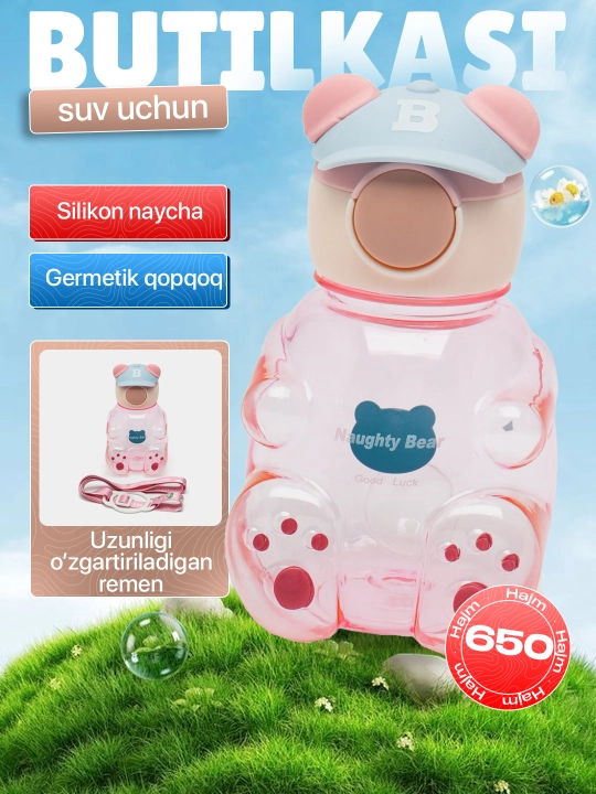 Бутылка для воды, детская, с силиконовой трубочкой, для мальчиков и для девочек медвежонок - 