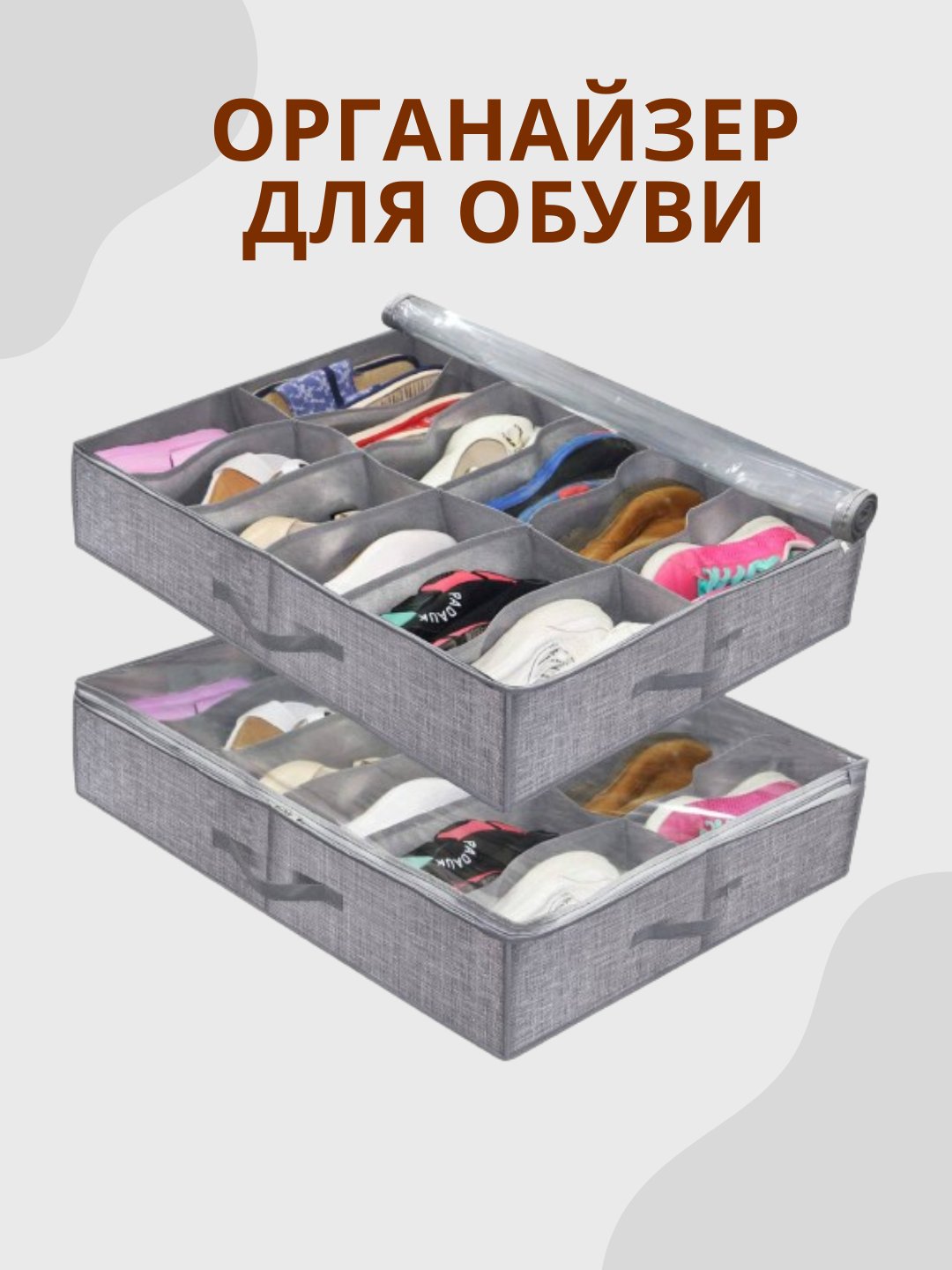 Органайзер для хранения обуви Shoes-under (Шуз Андер) A-SHOP.BY