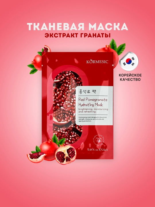 Kormesic yuz uchun matoli niqob - 