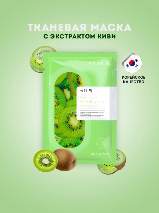 Kormesic yuz uchun matoli niqob - 