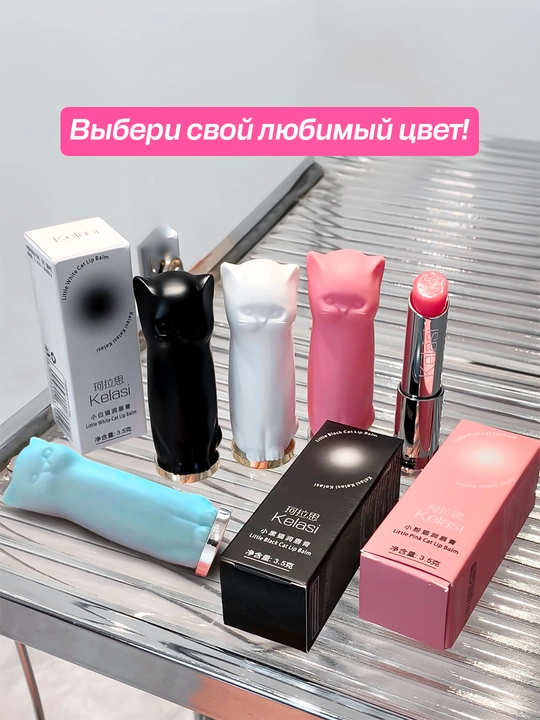 Бальзам для губ