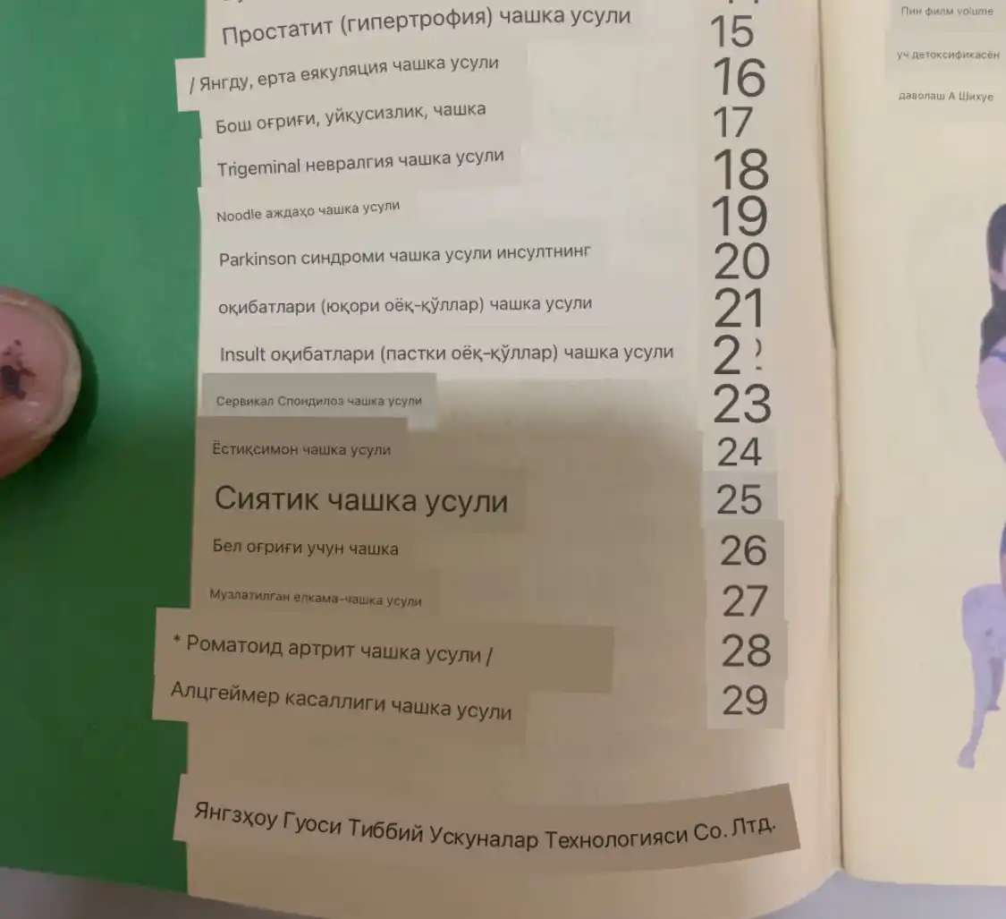 Magnit so'rg'ichlar akupunktur ta'siriga ega massaj uchun bonkalar