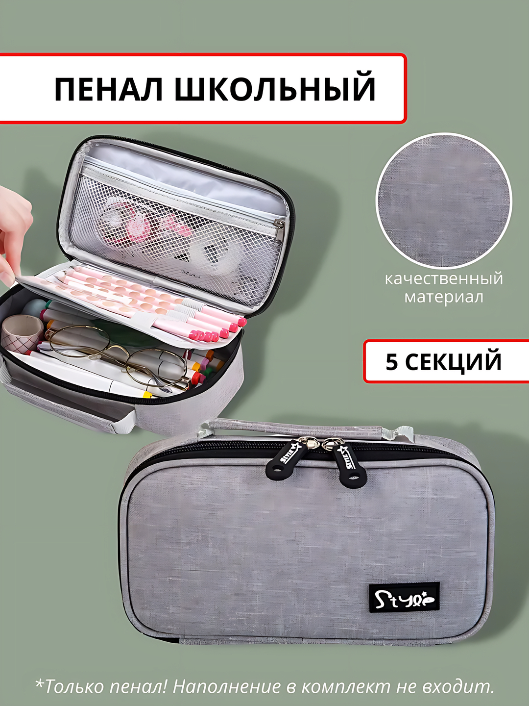 Школьные пеналы для мальчиков и девочек, разнообразных моделей отзывы ...