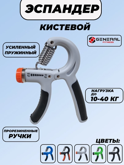 Эспандер, 40 кг, для рук и пальцев, с регулировкой