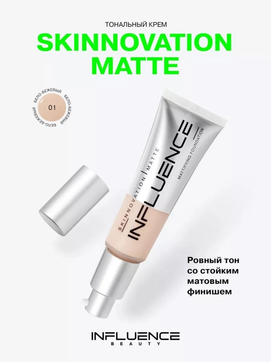 Yuz uchun tonal krem Influence beauty, mat qoplamali, suvga chidamli, 25 ml - 