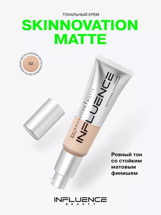 Yuz uchun tonal krem Influence beauty, mat qoplamali, suvga chidamli, 25 ml - 