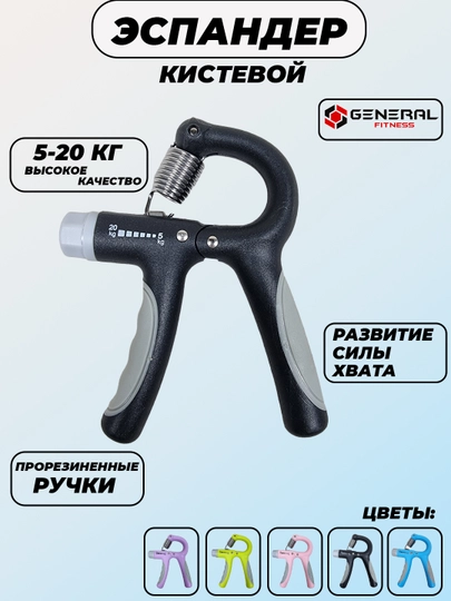Эспандер для рук, кистей, пальцев, 20 кг