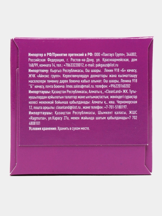 Прокладки Peri Aloe, 20 шт