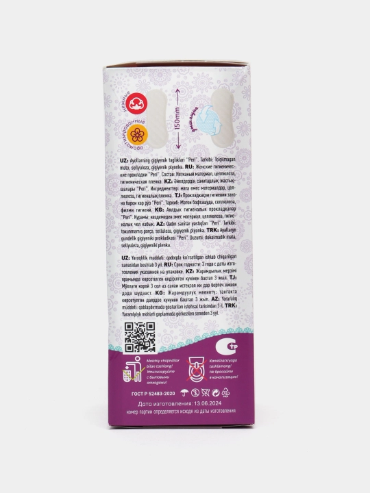 Прокладки Peri Aloe, 20 шт