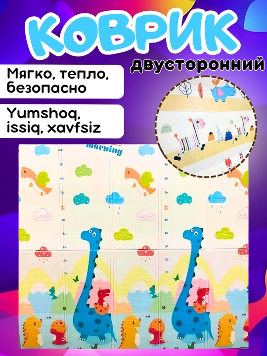 Коврик детский развивающий, складной, игровой, напольный, для ползания, термоковрик
