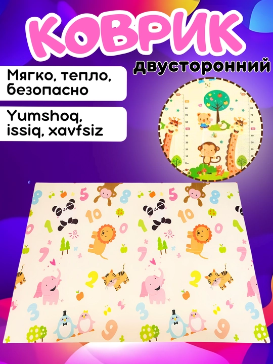 Коврик детский развивающий, складной, игровой, напольный, для ползания, термоковрик