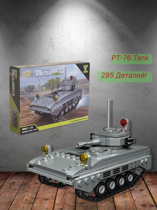 Harbiy texnika konstruktori: 1137 va 705 ta detal? 5 tasi 1 da, Tank, HQH, BTR va BMP mashinalari