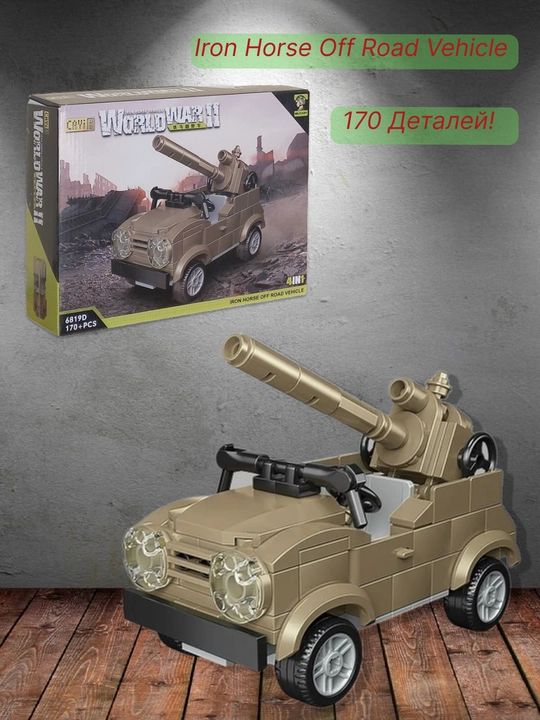Harbiy texnika konstruktori: 1137 va 705 ta detal? 5 tasi 1 da, Tank, HQH, BTR va BMP mashinalari