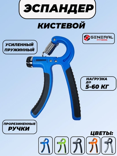 Эспандер для рук, с возможностью регулировки счетчика и нагрузки