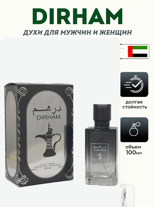 Parfyumlangan suvi erkaklar va ayollar uchun Dirham Wardi, 100 ml