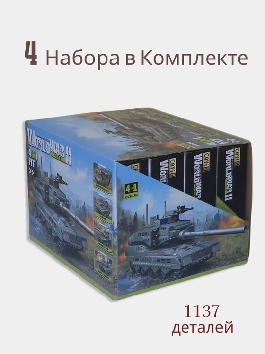 Harbiy texnika konstruktori: 1137 va 705 ta detal? 5 tasi 1 da, Tank, HQH, BTR va BMP mashinalari
