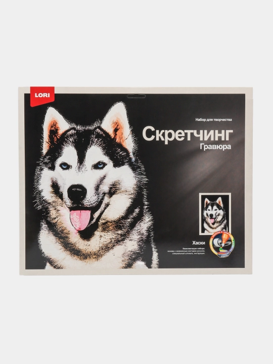 Скретчинг, 30 * 40 см, "Животные Хаски" Гр-761